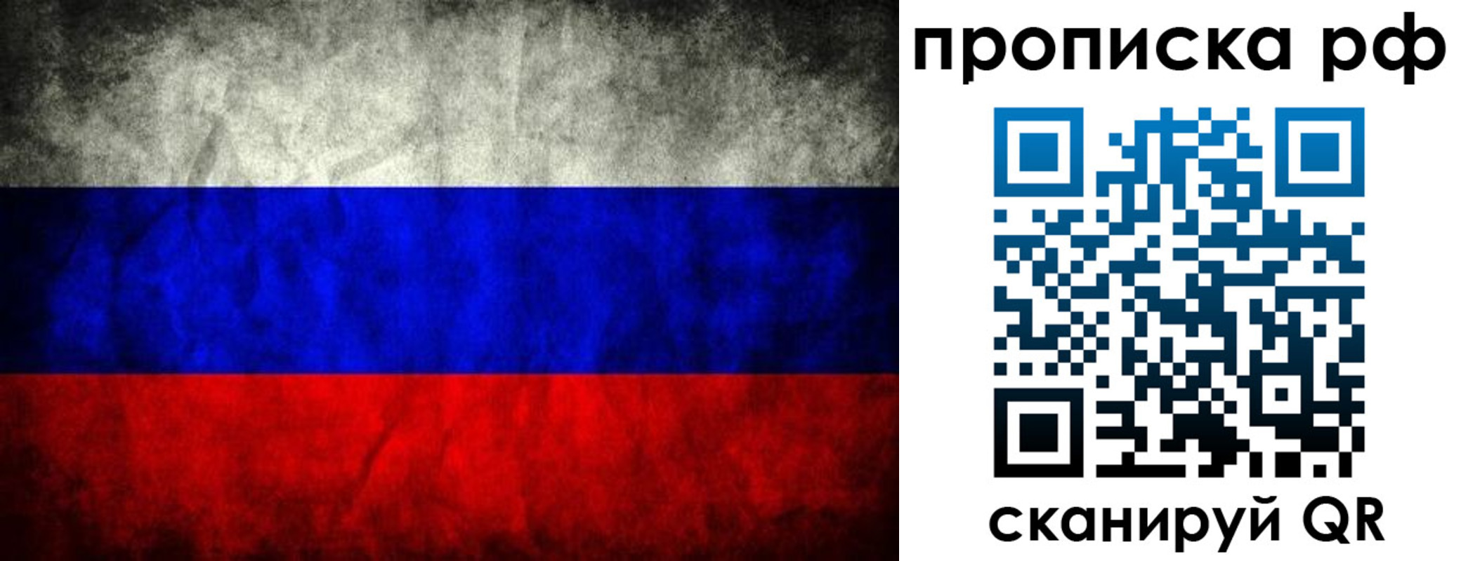 прописка для работы в Дзержинском