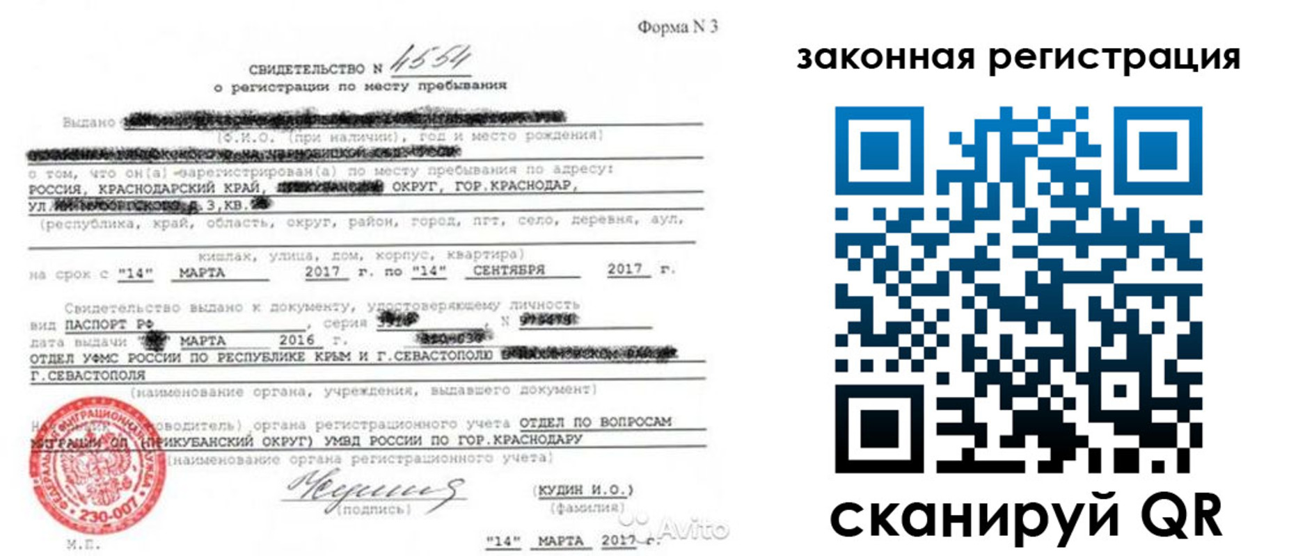 временная регистрация адрес в Дзержинском