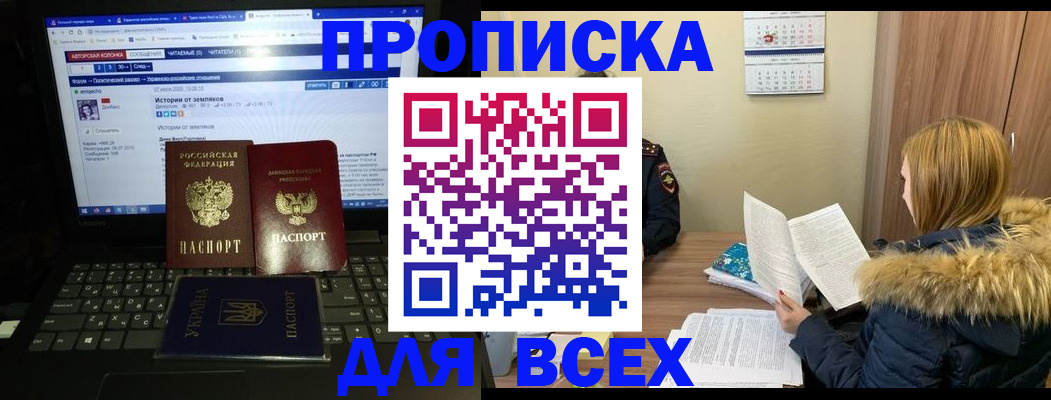 найти адрес прописки в Дзержинском