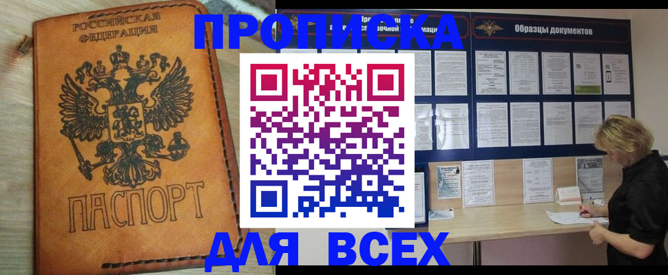 временная регистрация собственник в Дзержинском