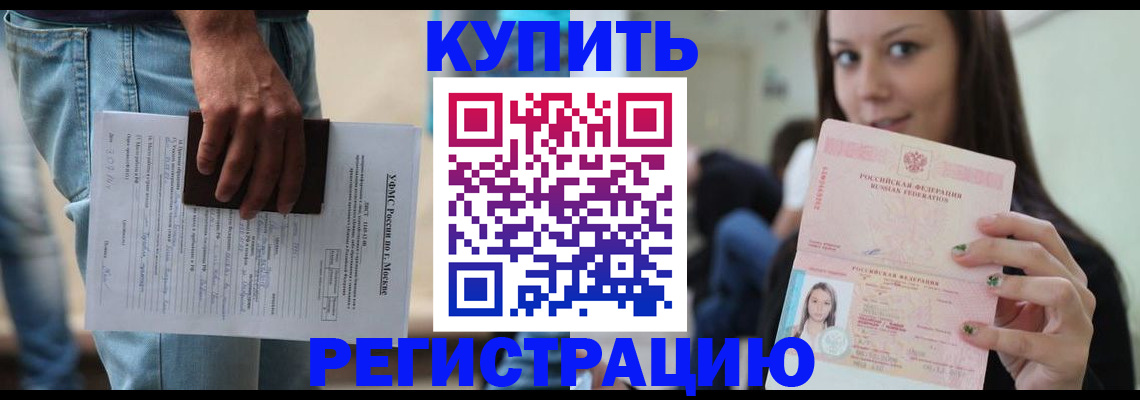 прописка поиск в Дзержинском