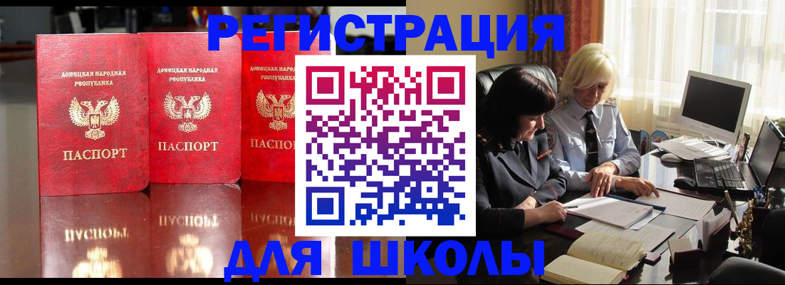миграционный учет в Дзержинском