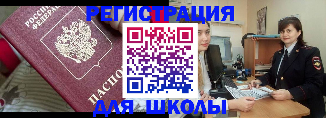 прописка в квартире в Дзержинском