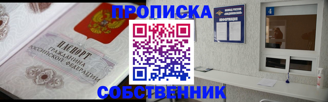 временная регистрация 2025 в Дзержинском